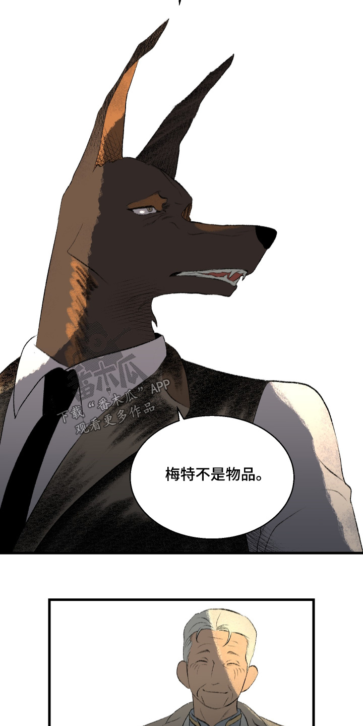 融化完整版谢谢你来了漫画,第90话5图