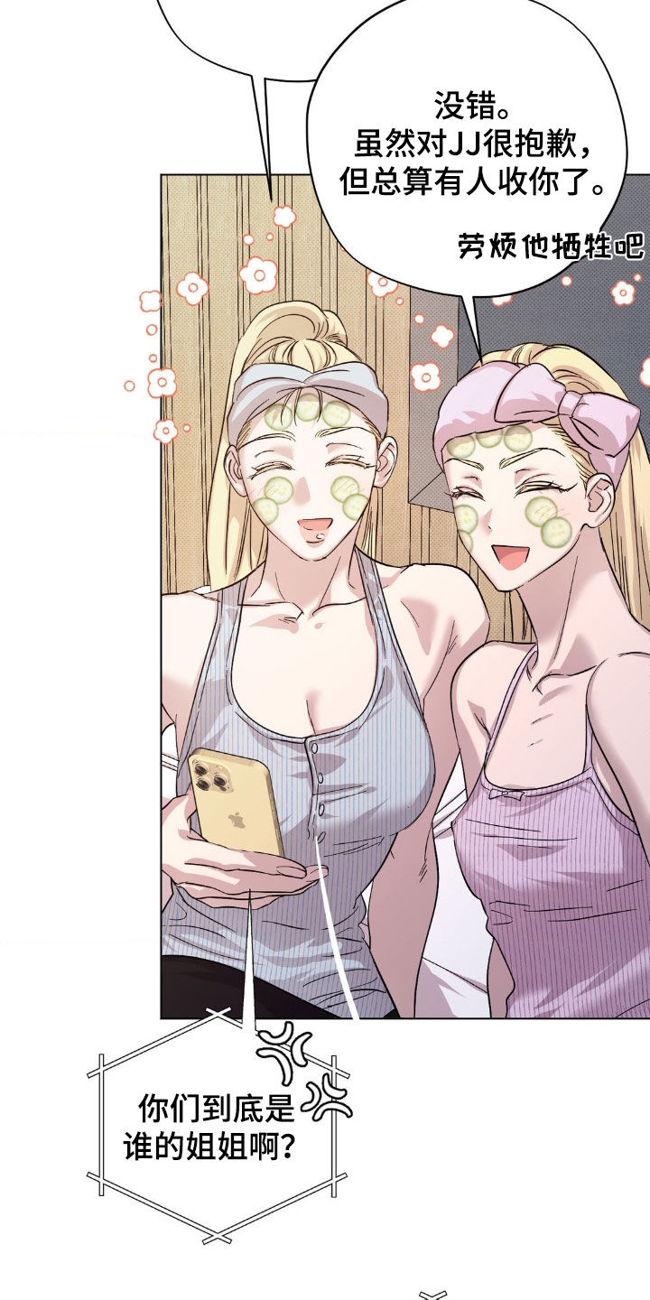 赛道贵公子30章在线阅读漫画,第41话5图