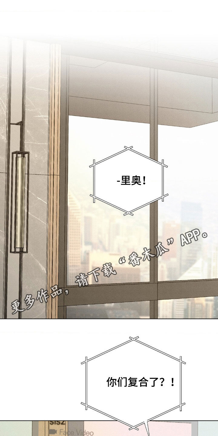 赛道贵公子30章在线阅读漫画,第41话1图
