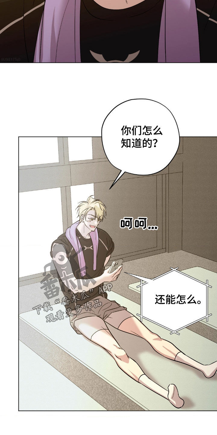 赛道贵公子30章在线阅读漫画,第41话3图