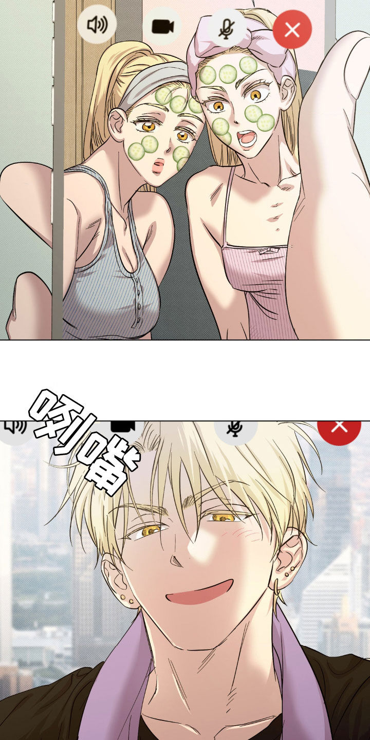 赛道贵公子30章在线阅读漫画,第41话2图