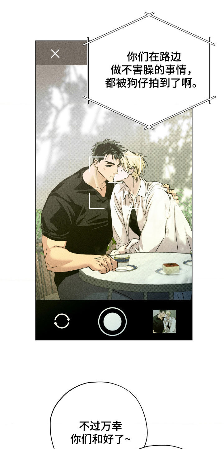 赛道贵公子30章在线阅读漫画,第41话4图