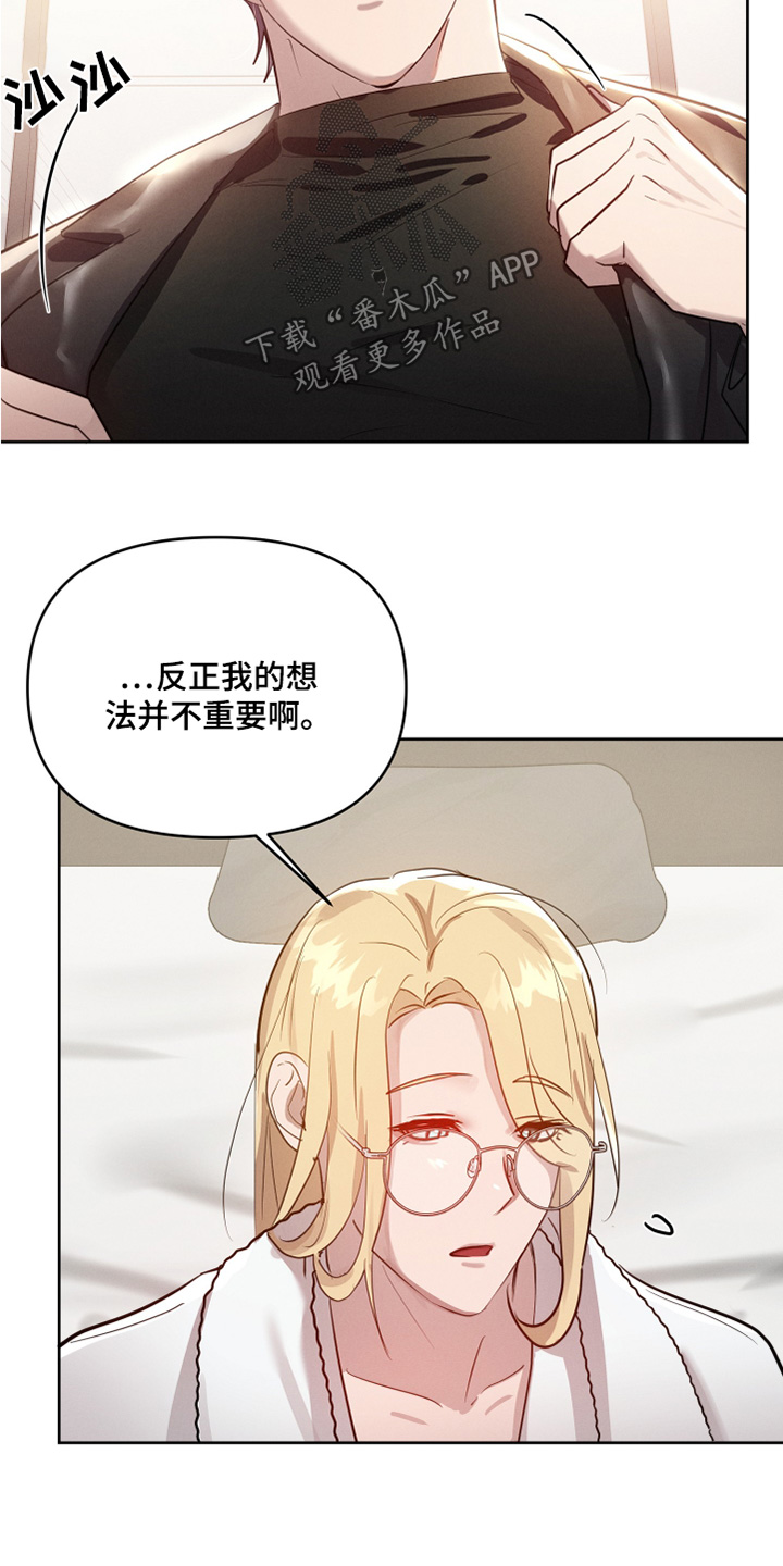 梦魔韩湘子漫画,第55话4图