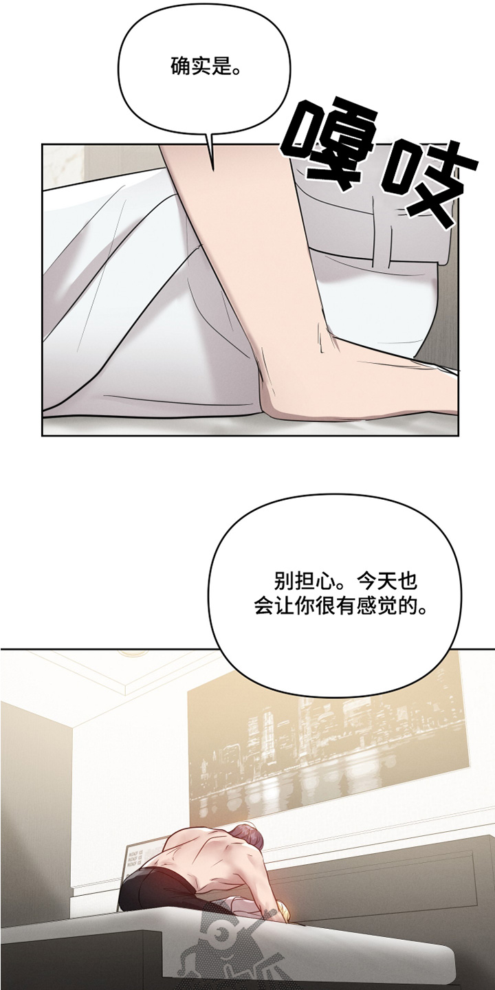 梦魔韩湘子漫画,第55话5图