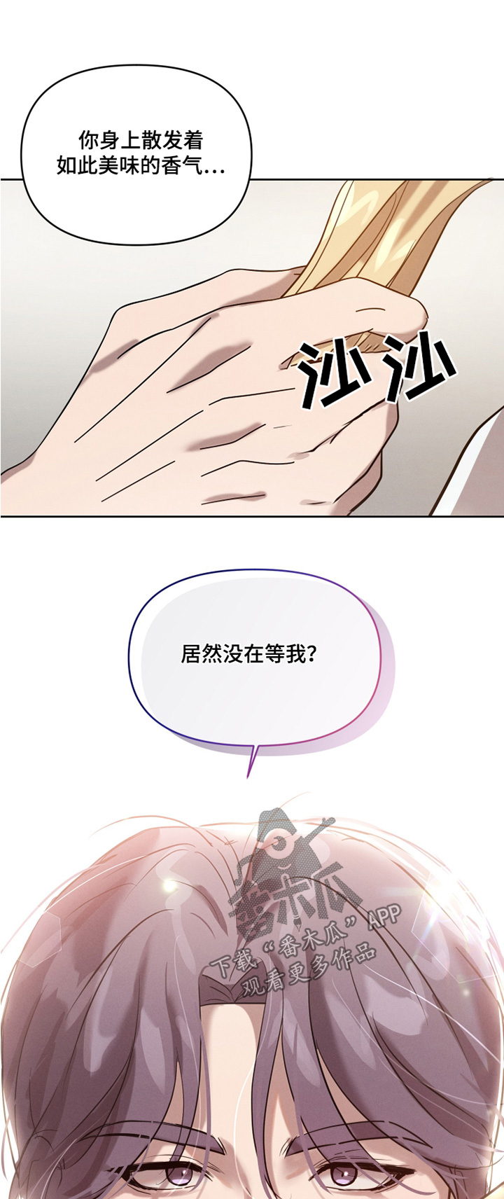 梦魔韩湘子漫画,第55话1图