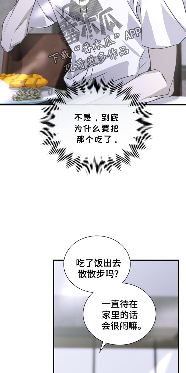 绝命扣押完整版漫画,第38话4图