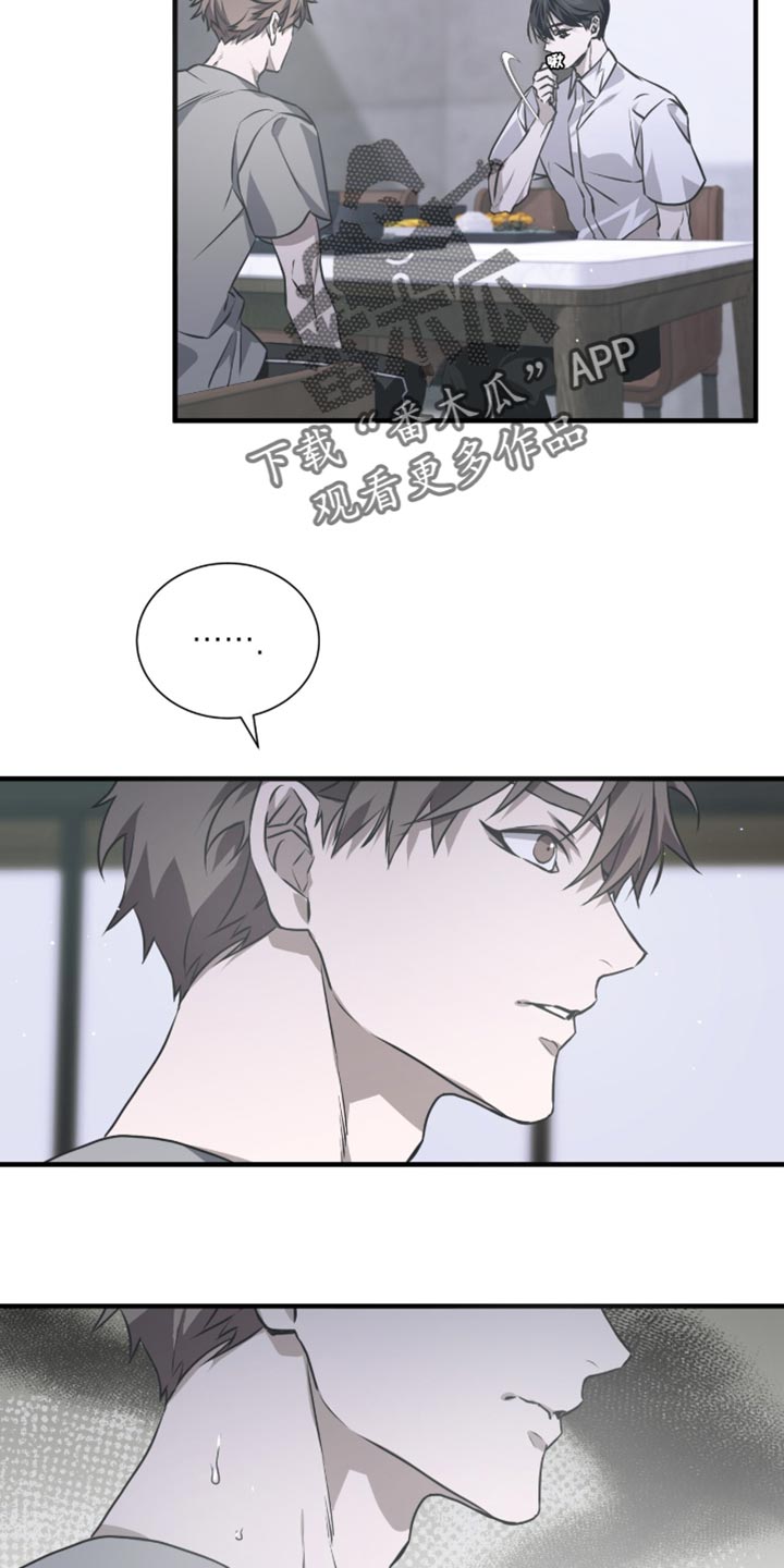 绝命扣押完整版漫画,第38话2图