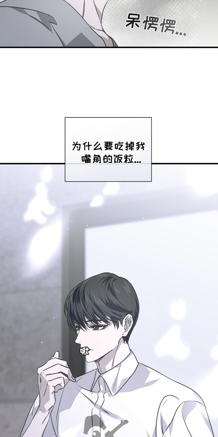 绝命扣押完整版漫画,第38话3图