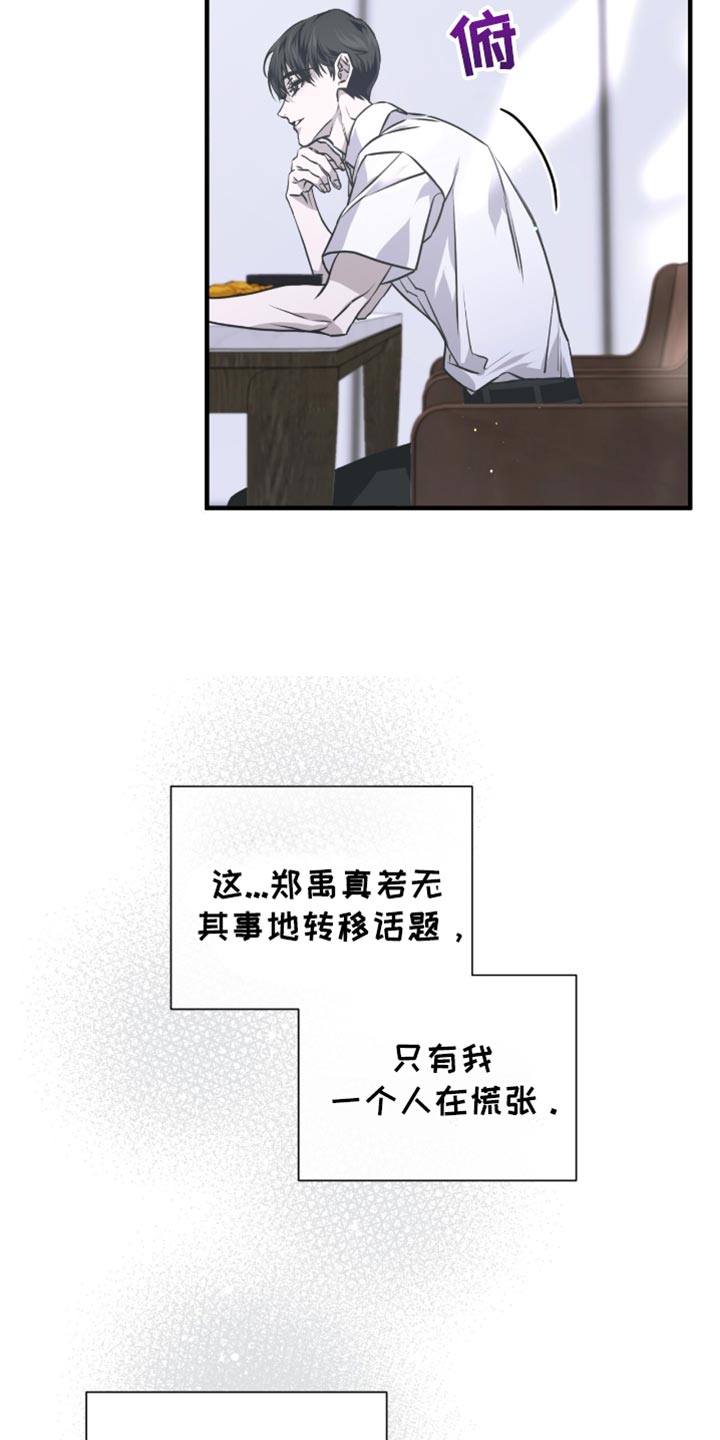 绝命扣押完整版漫画,第38话5图