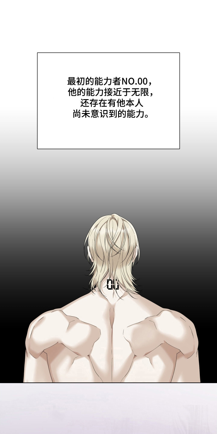 亲爱的夏娃一耽女孩漫画,第54话1图
