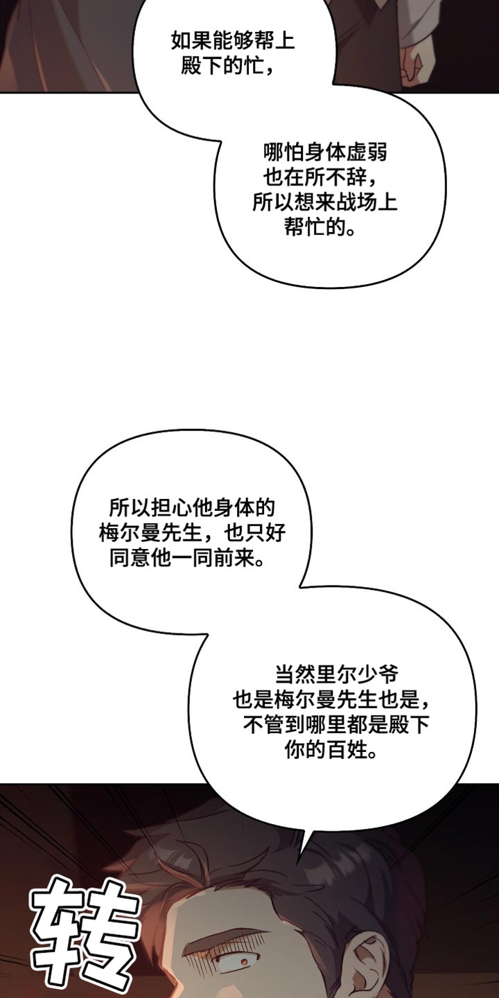 驯龙秘诀雷佳斯小说漫画,第110话3图