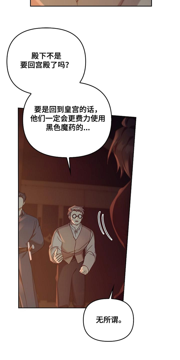 驯龙秘诀雷佳斯小说漫画,第109话4图