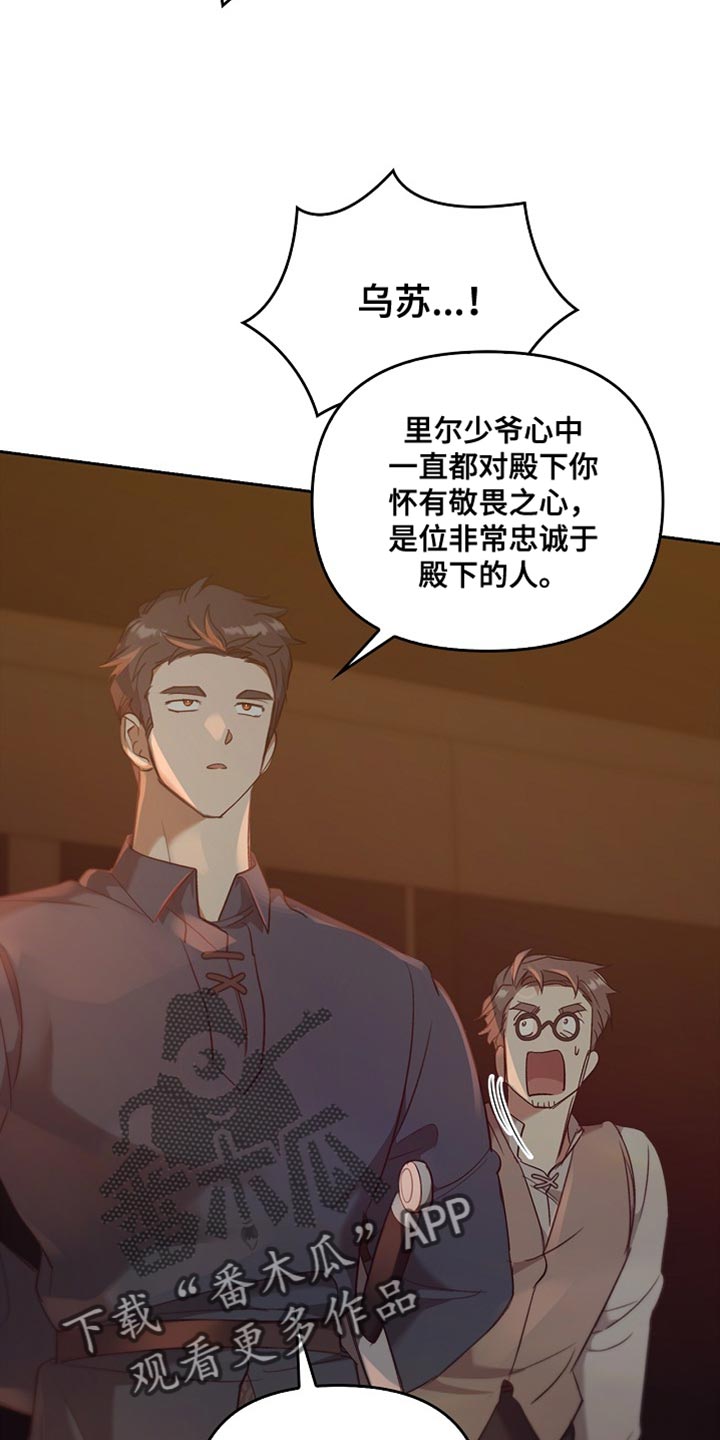驯龙秘诀雷佳斯小说漫画,第110话2图
