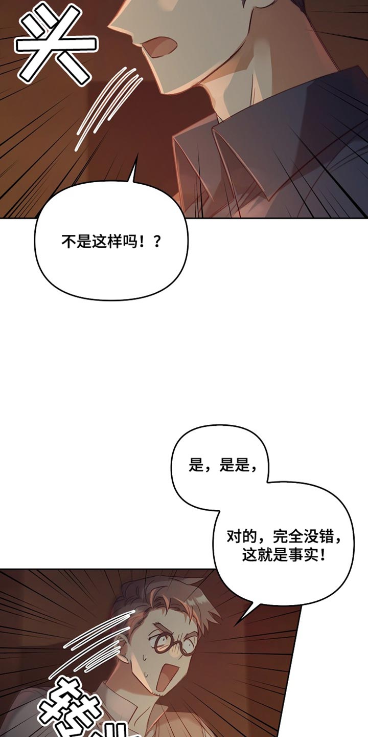 驯龙秘诀雷佳斯小说漫画,第110话4图