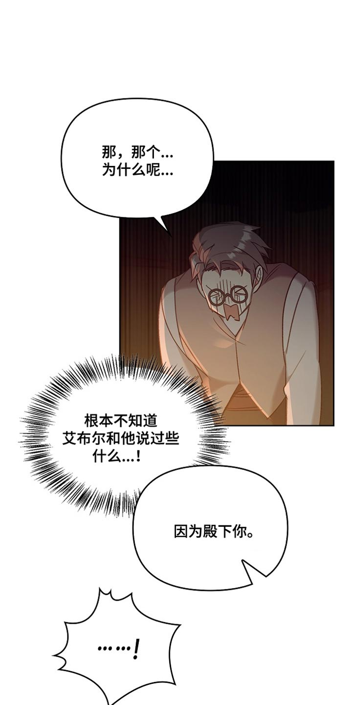 驯龙秘诀雷佳斯小说漫画,第110话1图