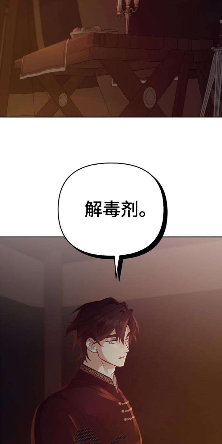 驯龙秘诀雷佳斯小说漫画,第109话2图