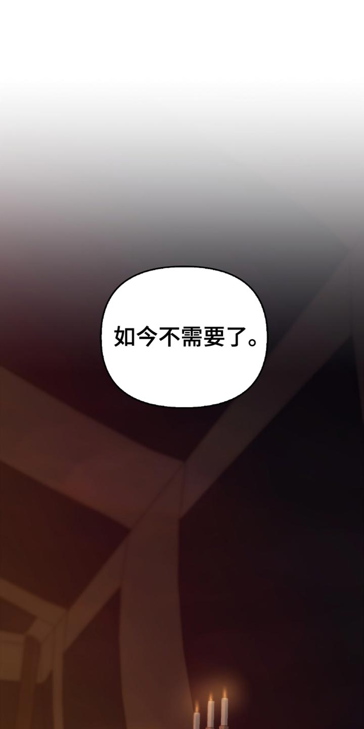 驯龙秘诀雷佳斯小说漫画,第109话1图