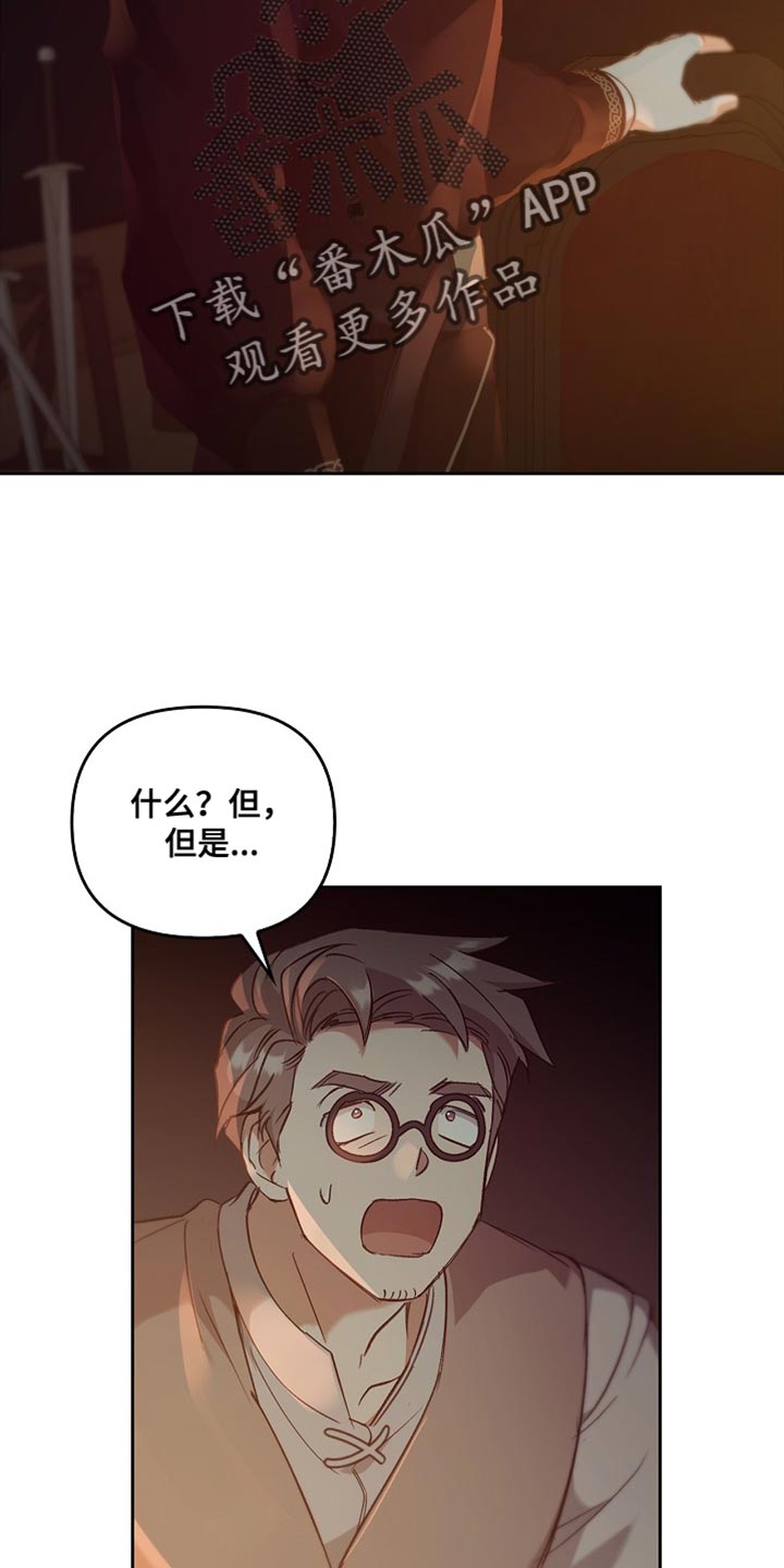 驯龙秘诀雷佳斯小说漫画,第109话3图