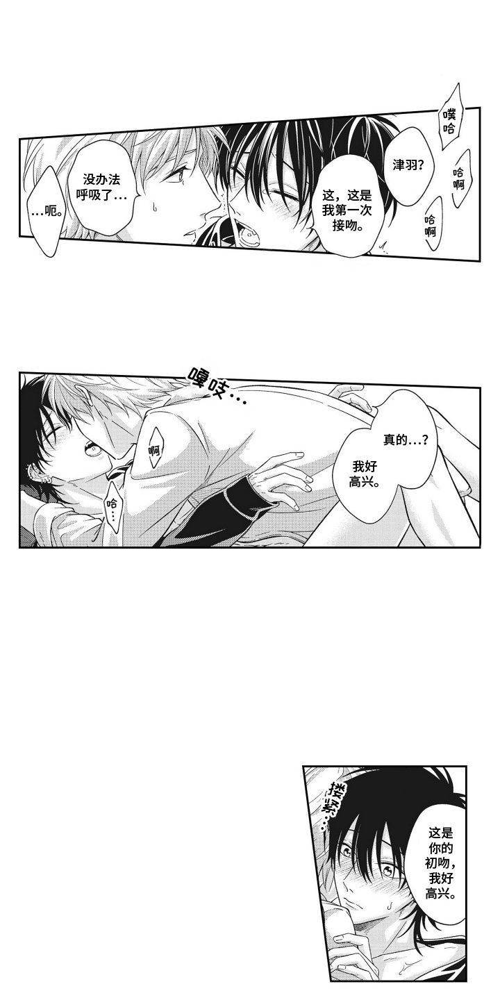 意外同居的西班牙电影漫画,第20话1图