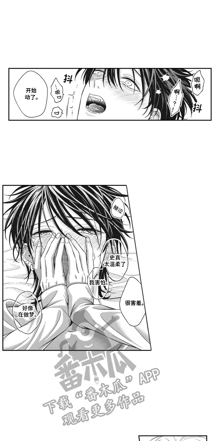 意外同居的西班牙电影漫画,第20话2图