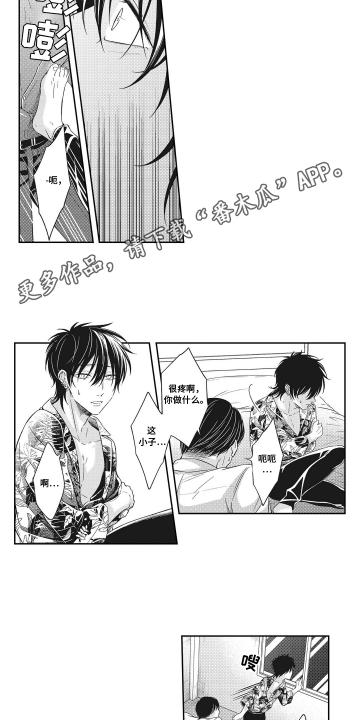 意外同居电影在线漫画,第18话4图
