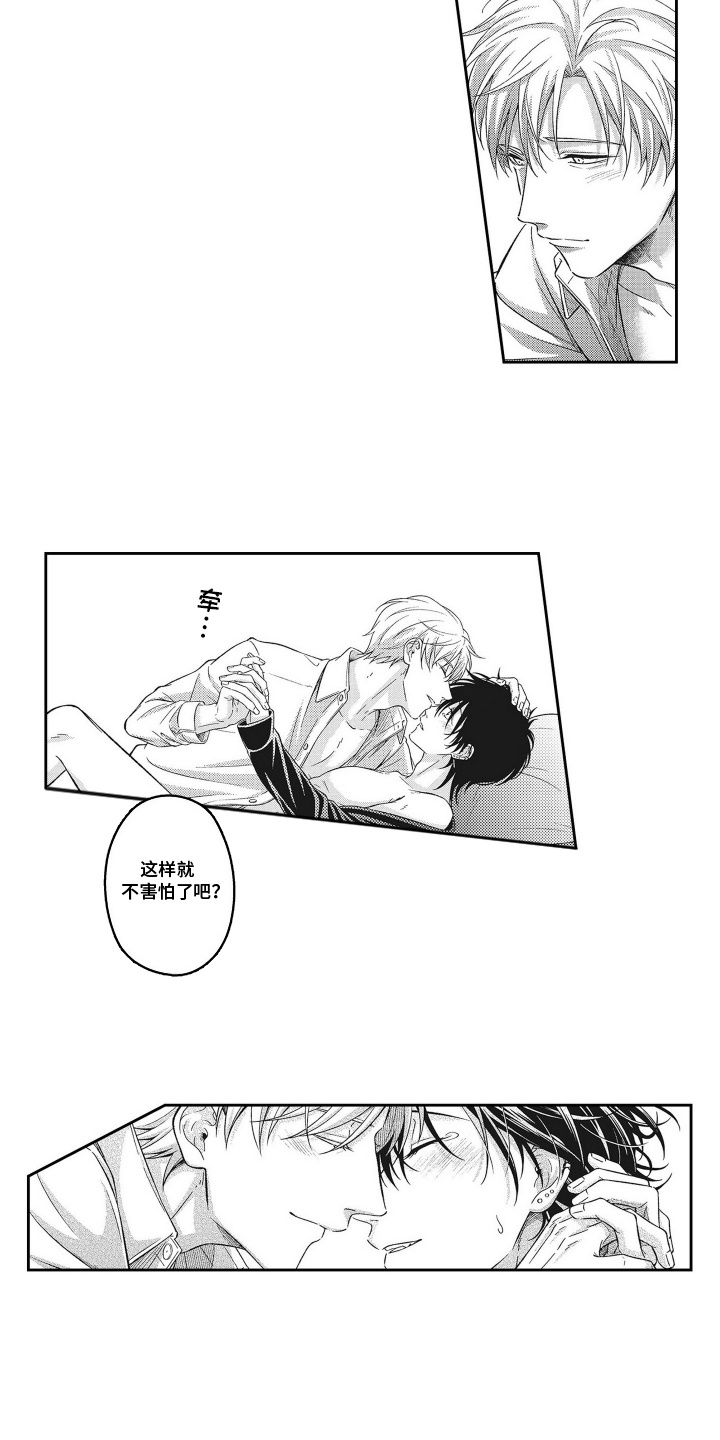 意外同居的西班牙电影漫画,第20话3图
