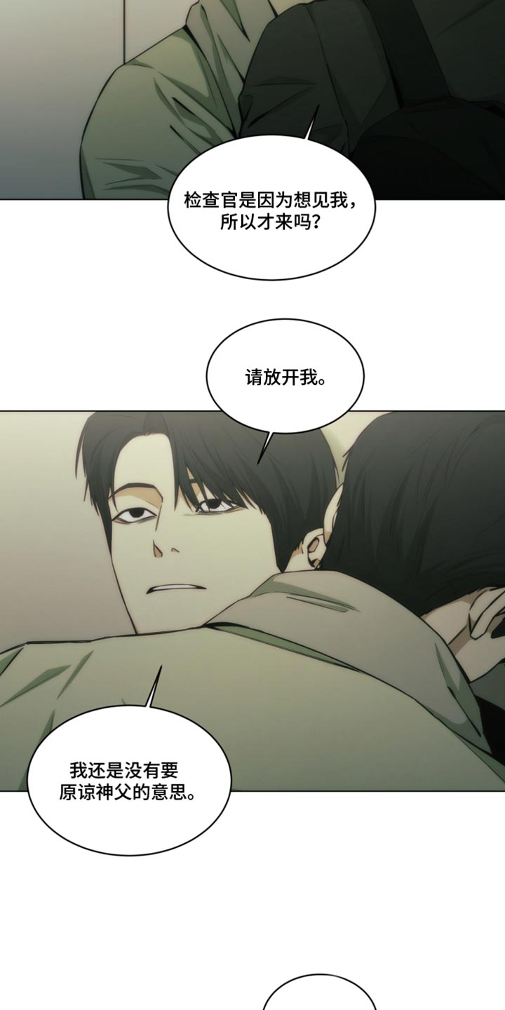 致命诱惑下载漫画,第37话2图