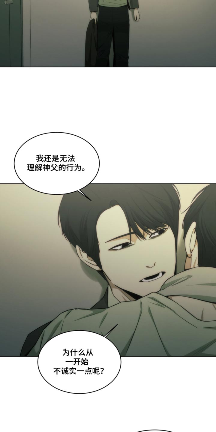 致命诱惑下载漫画,第37话4图
