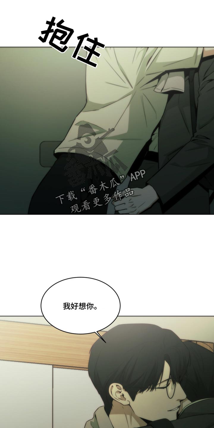 致命诱惑下载漫画,第37话1图