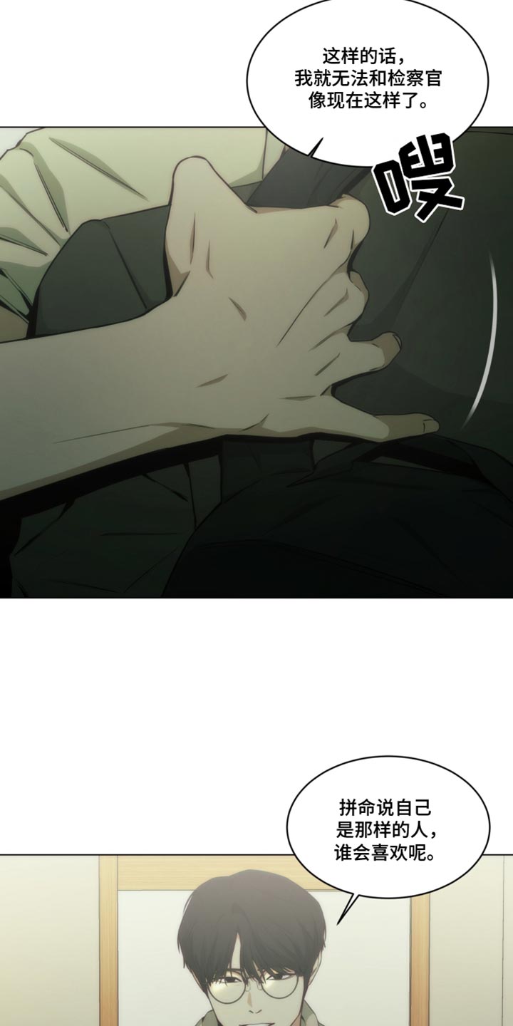 致命诱惑下载漫画,第37话5图