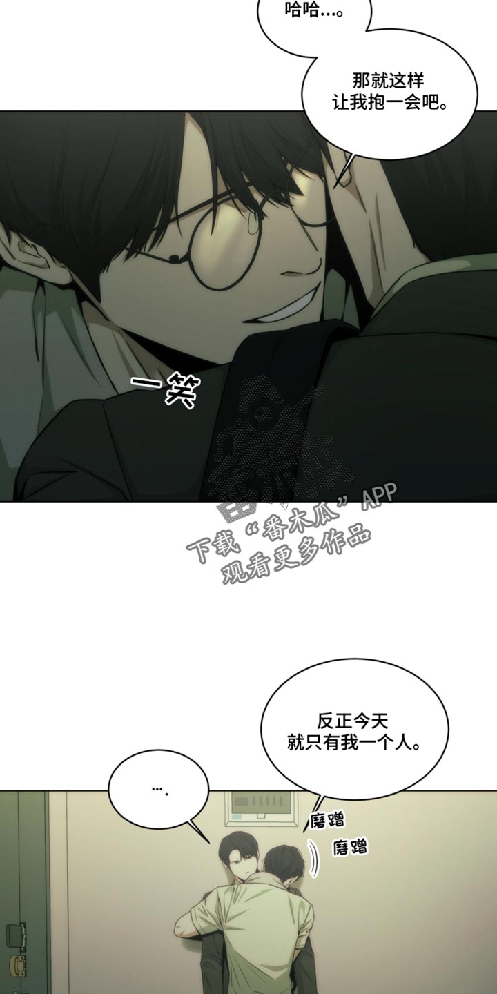 致命诱惑下载漫画,第37话3图