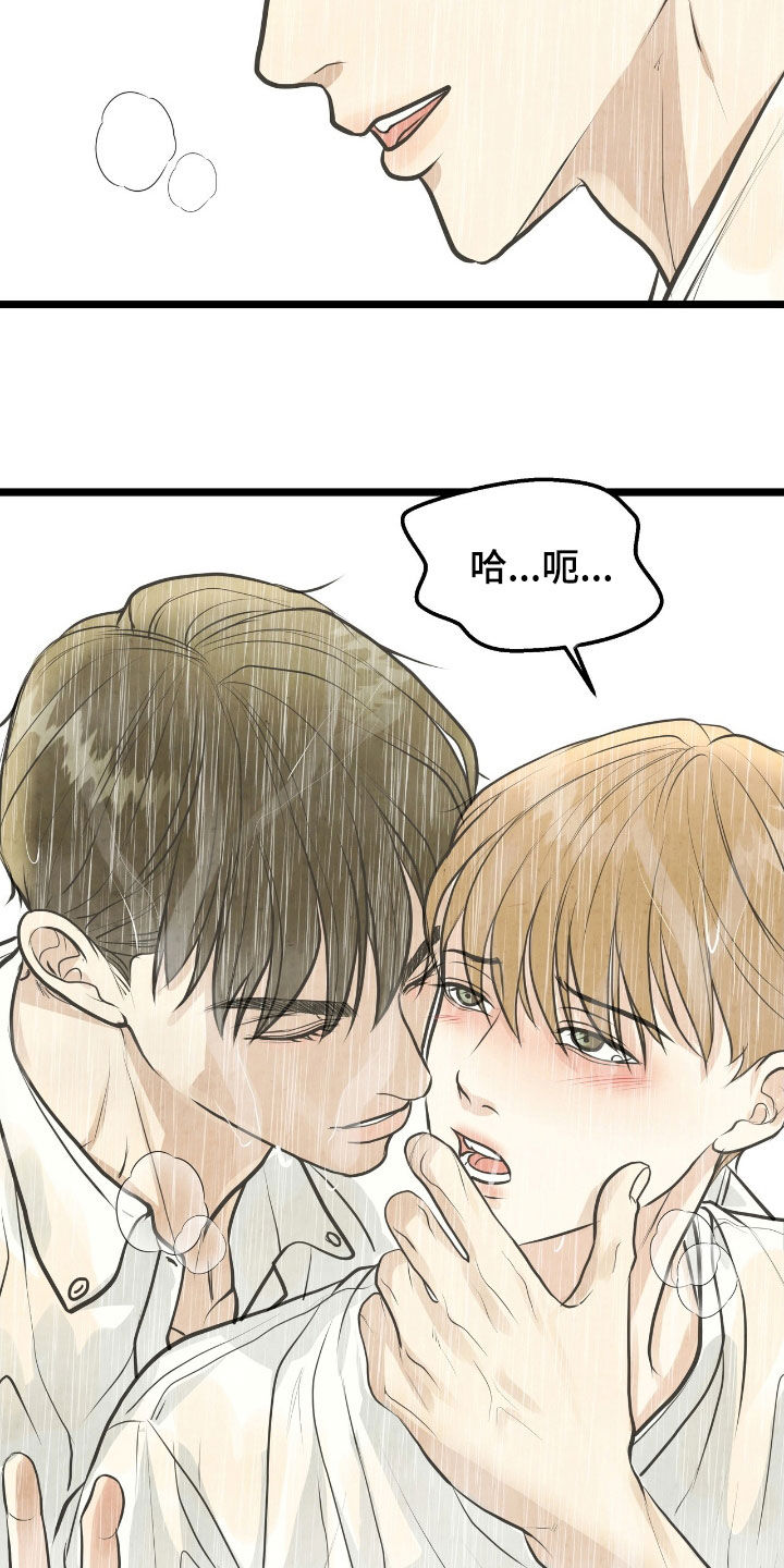 哥哥款马甲漫画,第55话3图