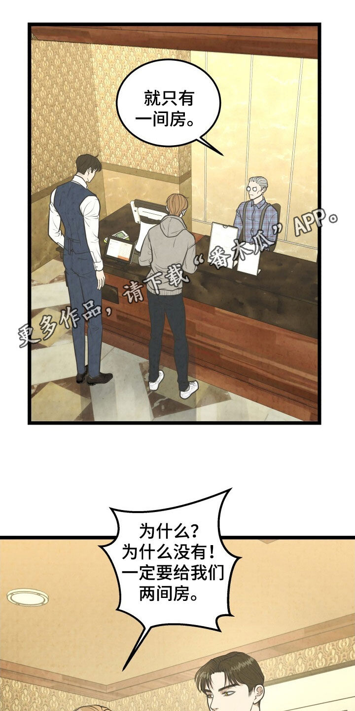 哥哥马上结婚了家里也没有钱漫画,第53话1图