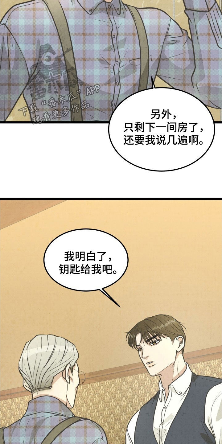 哥哥马上结婚了家里也没有钱漫画,第53话3图