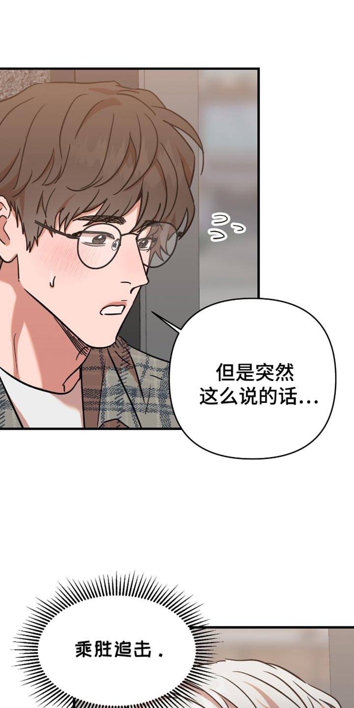 新品玩具跟拍漫画,第27话1图