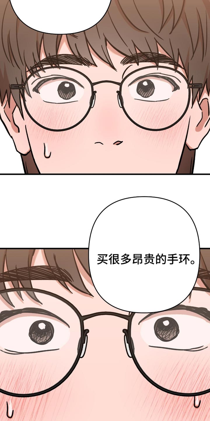 新品玩具跟拍漫画,第27话4图