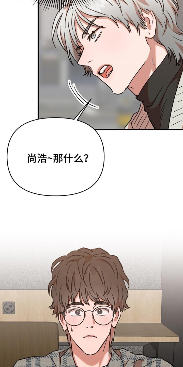 新品玩具跟拍漫画,第27话2图