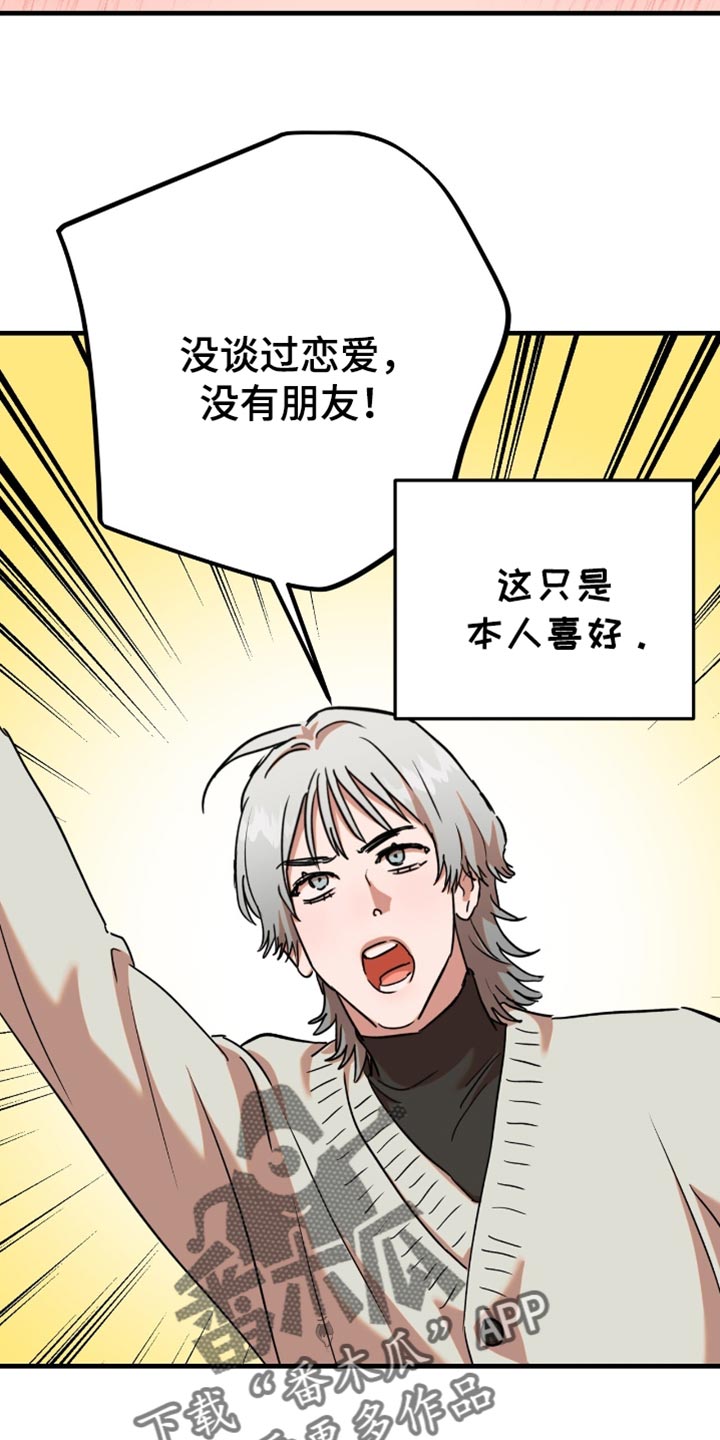 新品玩具跟拍漫画,第27话5图
