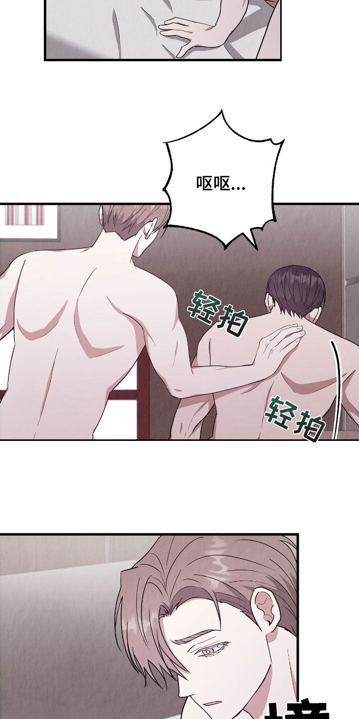 社畜的上班状态漫画,第76话4图