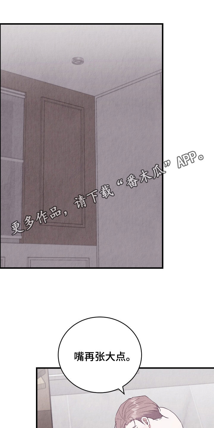 社畜的上班状态漫画,第76话1图