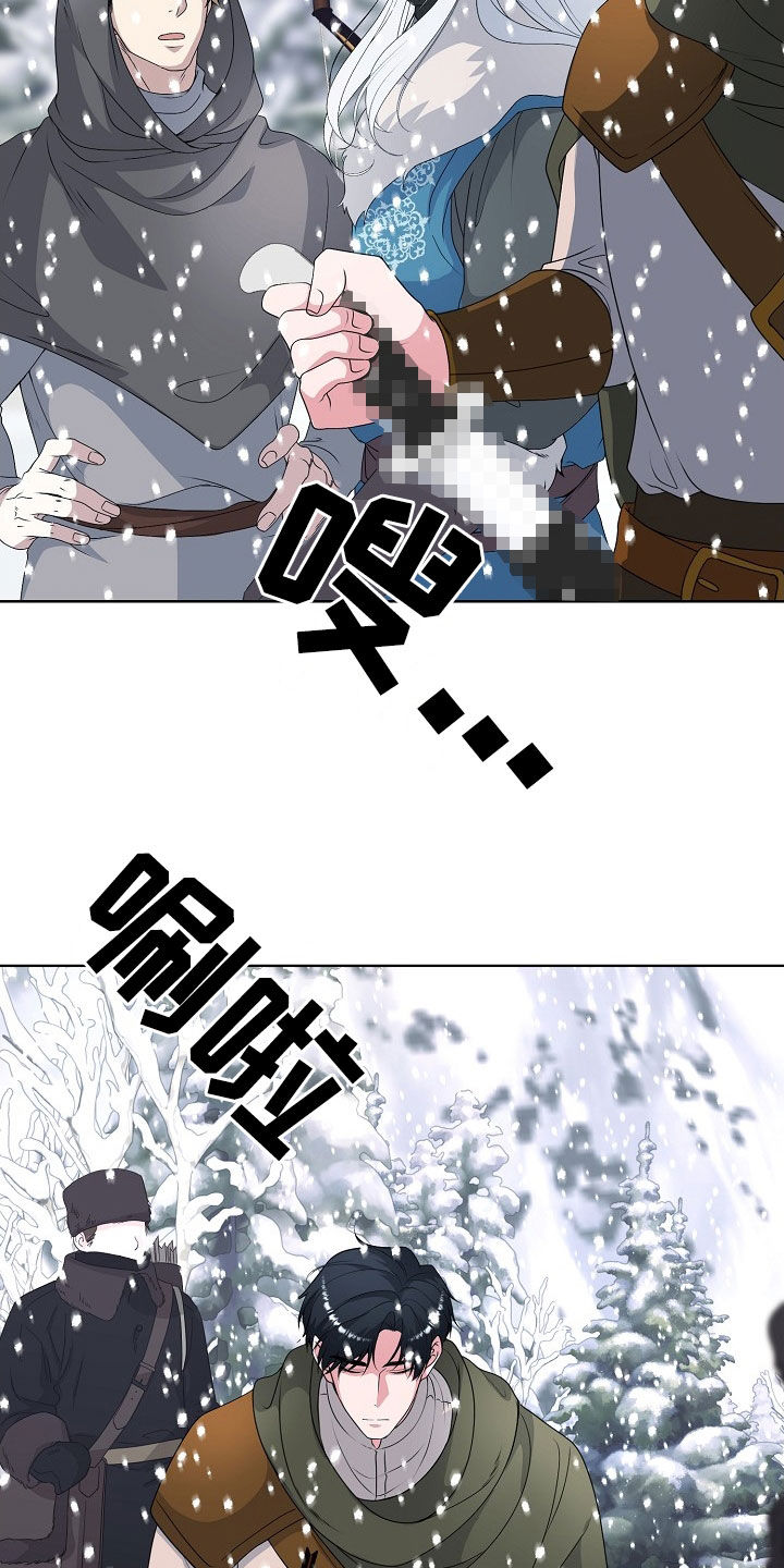 冒牌恋人影视片段漫画,第57话3图