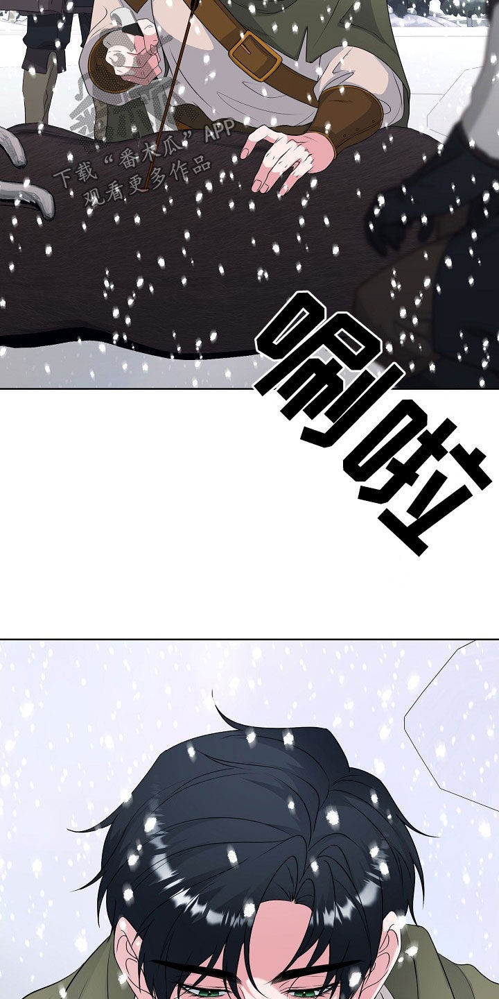 冒牌恋人影视片段漫画,第57话4图