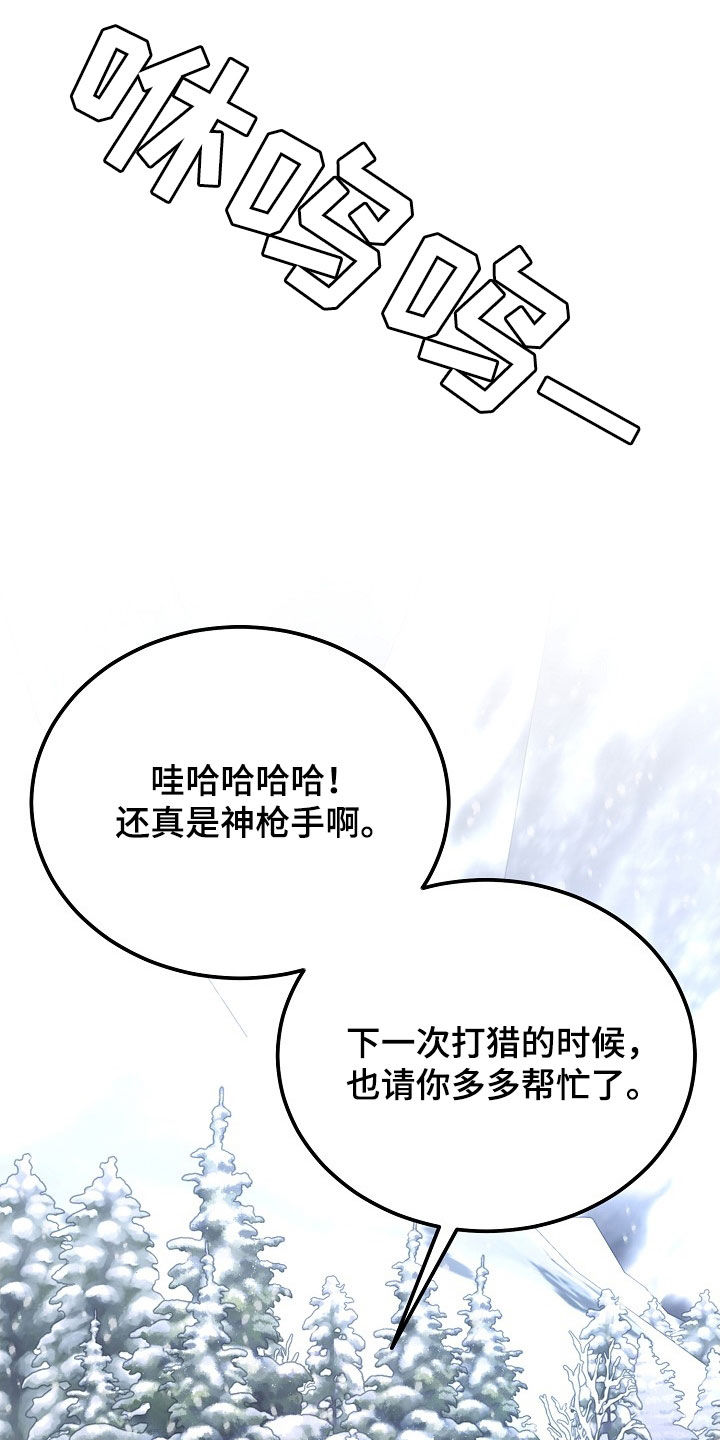 冒牌恋人影视片段漫画,第57话1图