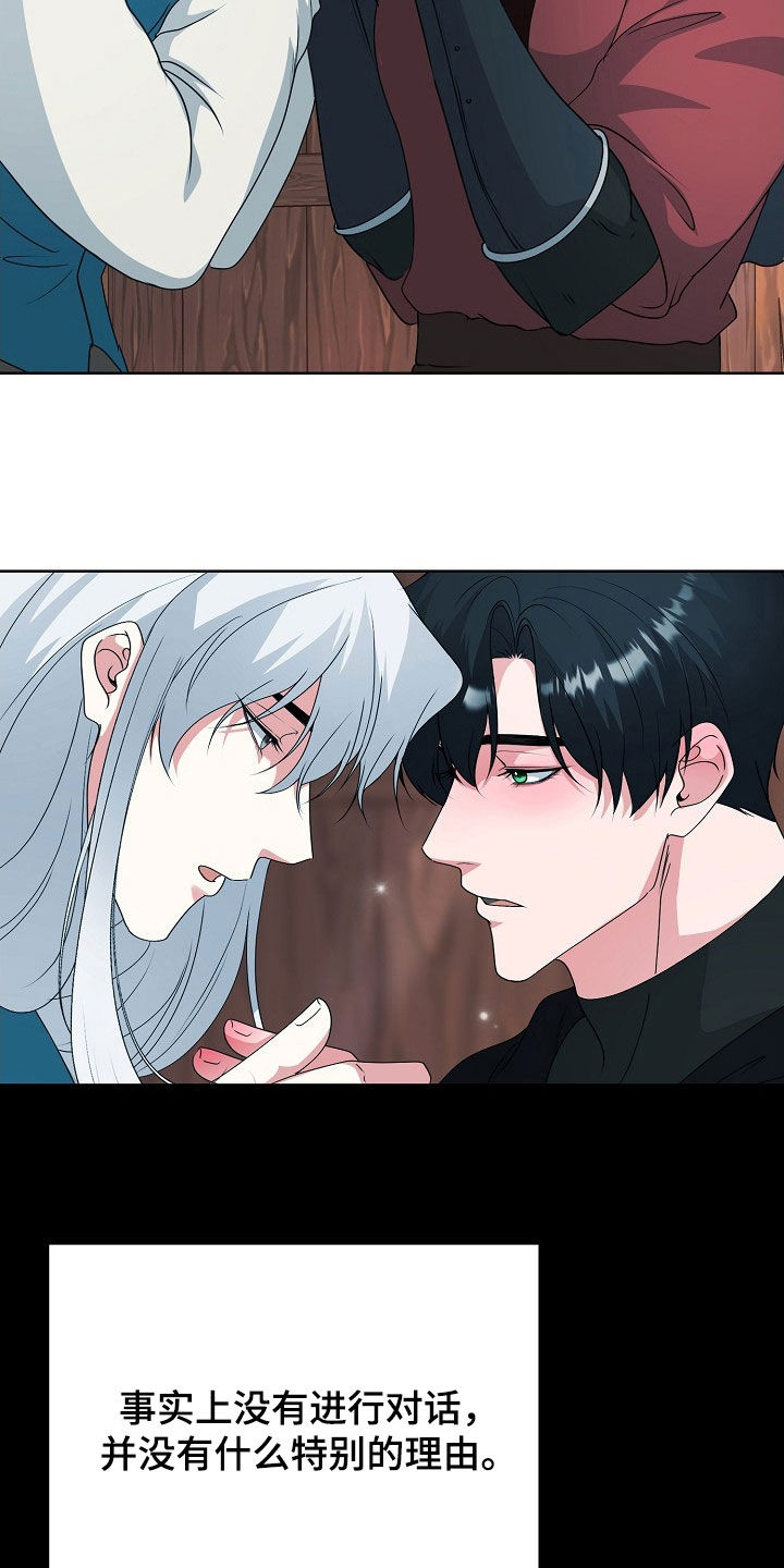 冒牌恋人大结局漫画,第58话4图