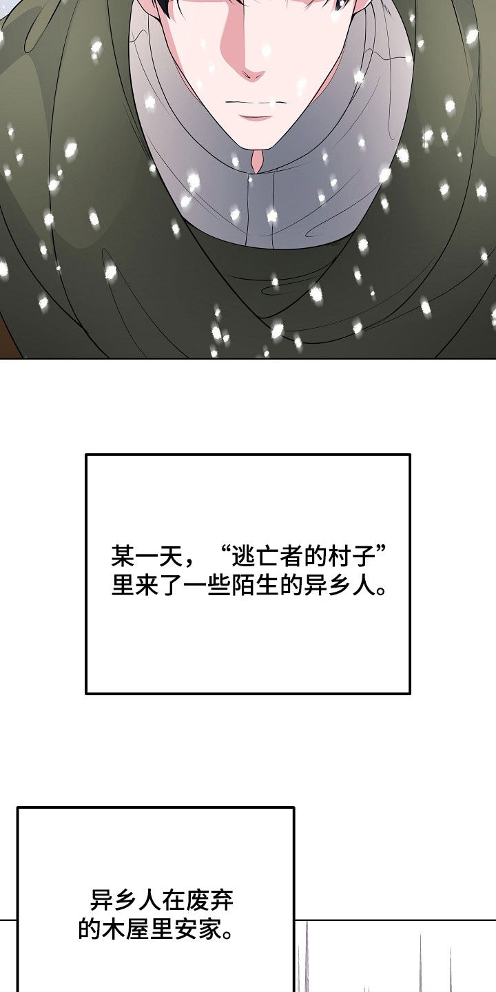 冒牌恋人影视片段漫画,第57话5图