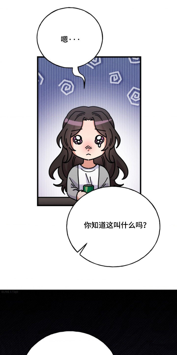 爱情超长电影漫画,第23话2图
