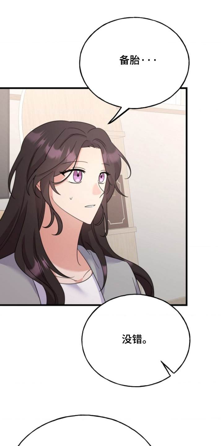 爱情超长电影漫画,第23话4图