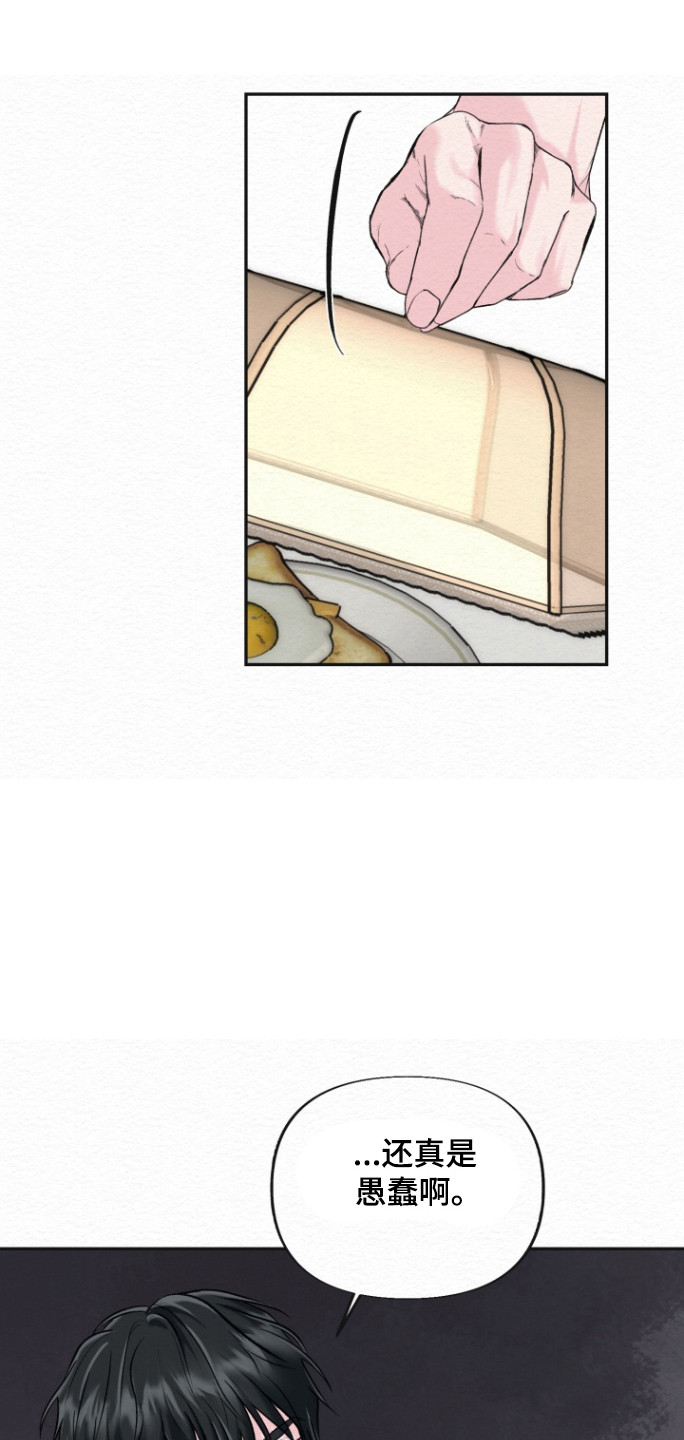 给记性不好的领导提意见漫画,第26话4图
