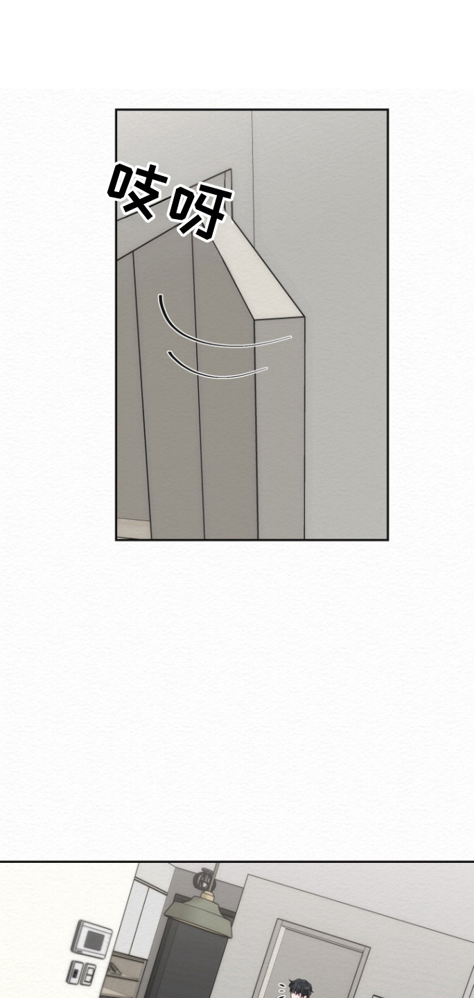 给记性不好的领导提意见漫画,第26话1图