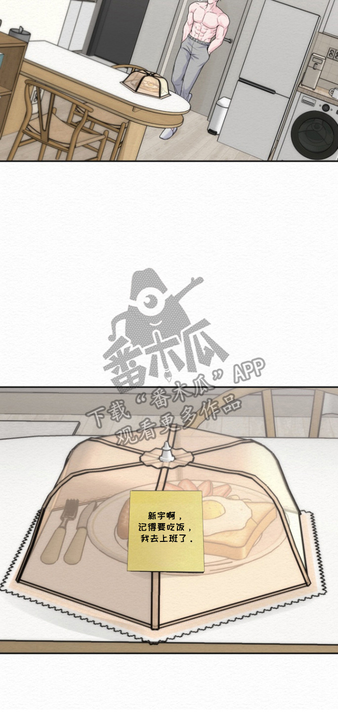 给记性不好的领导提意见漫画,第26话2图